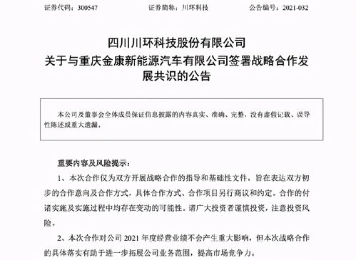 10萬(wàn)手封死 這只a股一字漲停,要聯(lián)手大牛股干大事 又是華為引爆