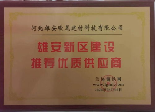 蘭格網第二屆雄安鋼市高峰論壇圓滿落幕，敬業(yè)集團榮獲殊榮并簽署重要技術轉讓協(xié)議