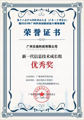 云徙科技榮膺中國創新創業大賽新一代信息技術優秀獎，以北京為支點推動行業數字化轉型