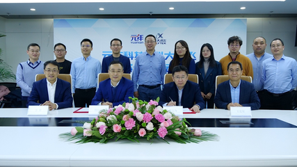 元年科技與科大訊飛成立合資公司，強強聯合加速企業數字化轉型進程