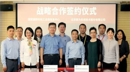 國防科工局信息中心、智慧軍工聯盟與索為系統簽署戰略合作協議，共推工業軟件與軍工信息化深度融合發展