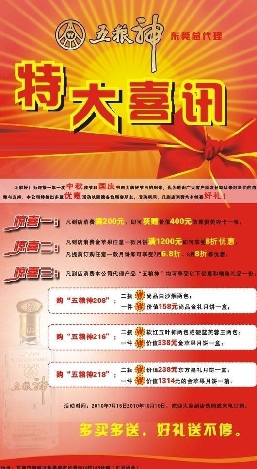 煙酒店促銷廣告設計 視覺沖擊與精準代理的雙贏策略