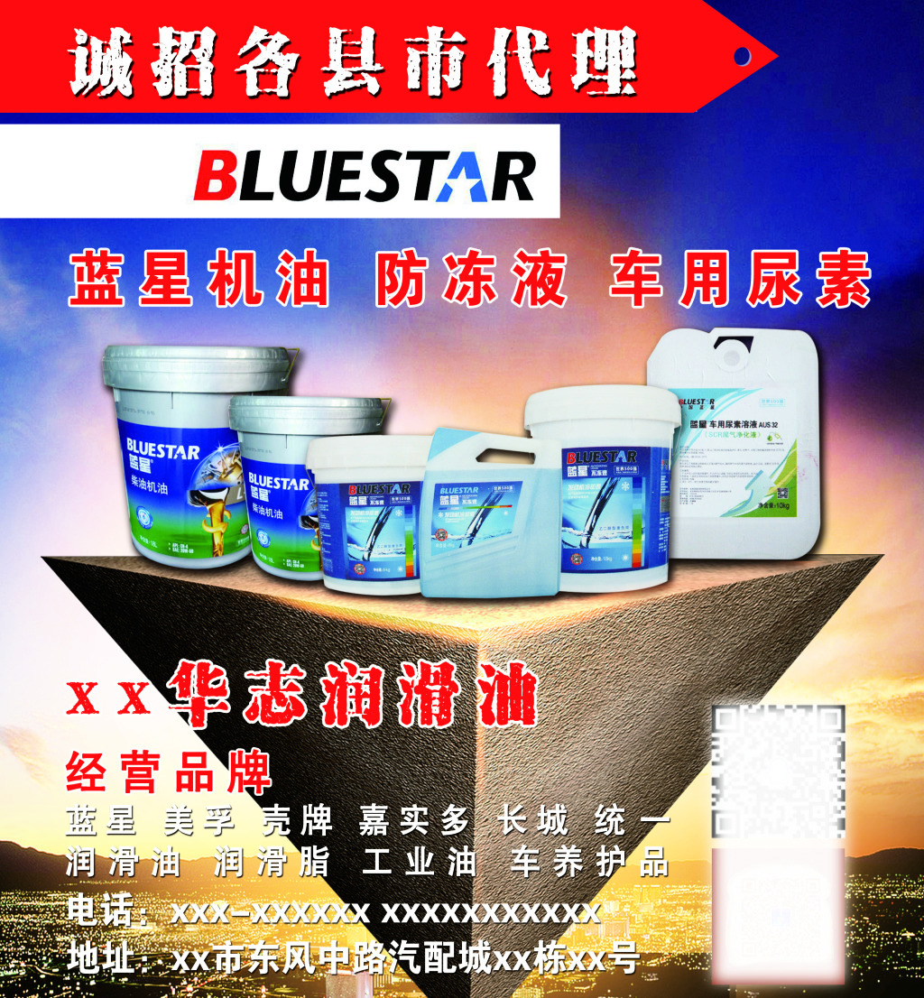 專業潤滑，智贏未來——XXX潤滑油專刊廣告設計與代理一體化解決方案