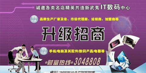 攜手共贏，智領未來 誠邀入駐XX數碼商城，專業廣告設計與代理服務賦能品牌成長