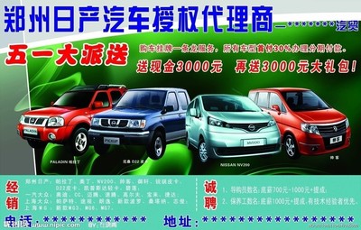 汽車(chē)廣告源文件與DM宣傳單 廣告設(shè)計(jì)中的視覺(jué)資產(chǎn)管理與代理服務(wù)