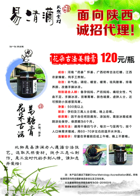 易清灡姜糖膏設(shè)計(jì)圖廣告靈感 傳統(tǒng)與現(xiàn)代的溫暖交融