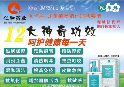 優(yōu)卡丹廣告設(shè)計(jì)與代理策略解析