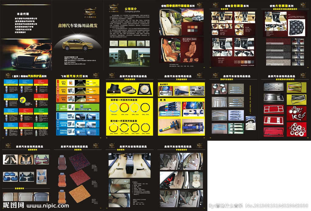 驅(qū)動(dòng)美學(xué)，繪就視覺(jué)動(dòng)力 汽車(chē)畫(huà)冊(cè)矢量圖在廣告設(shè)計(jì)中的創(chuàng)意賦能