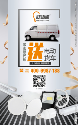 光與影的藝術(shù) 燈飾海報(bào)設(shè)計(jì)圖的核心要素